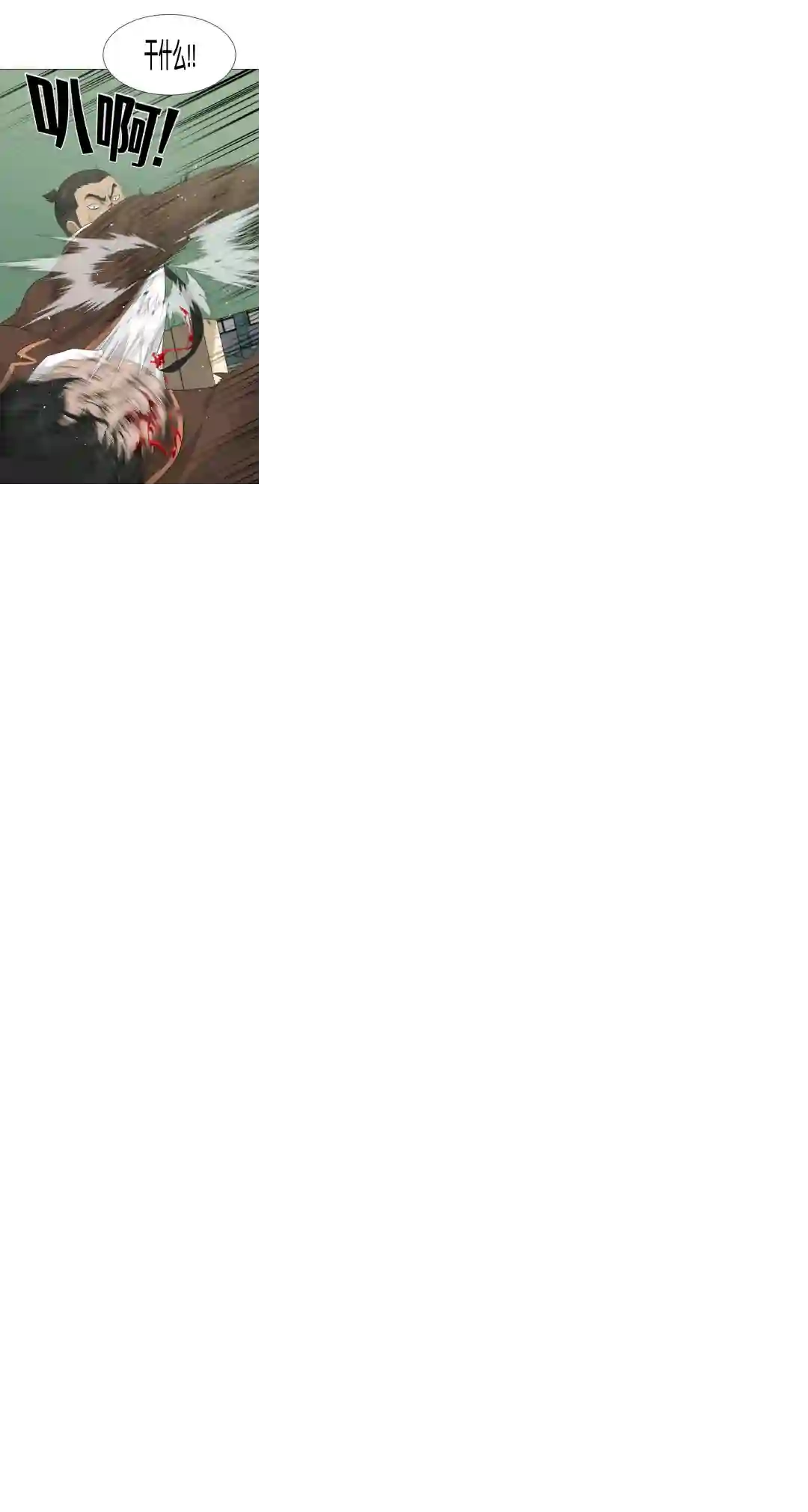 触发人生第21话