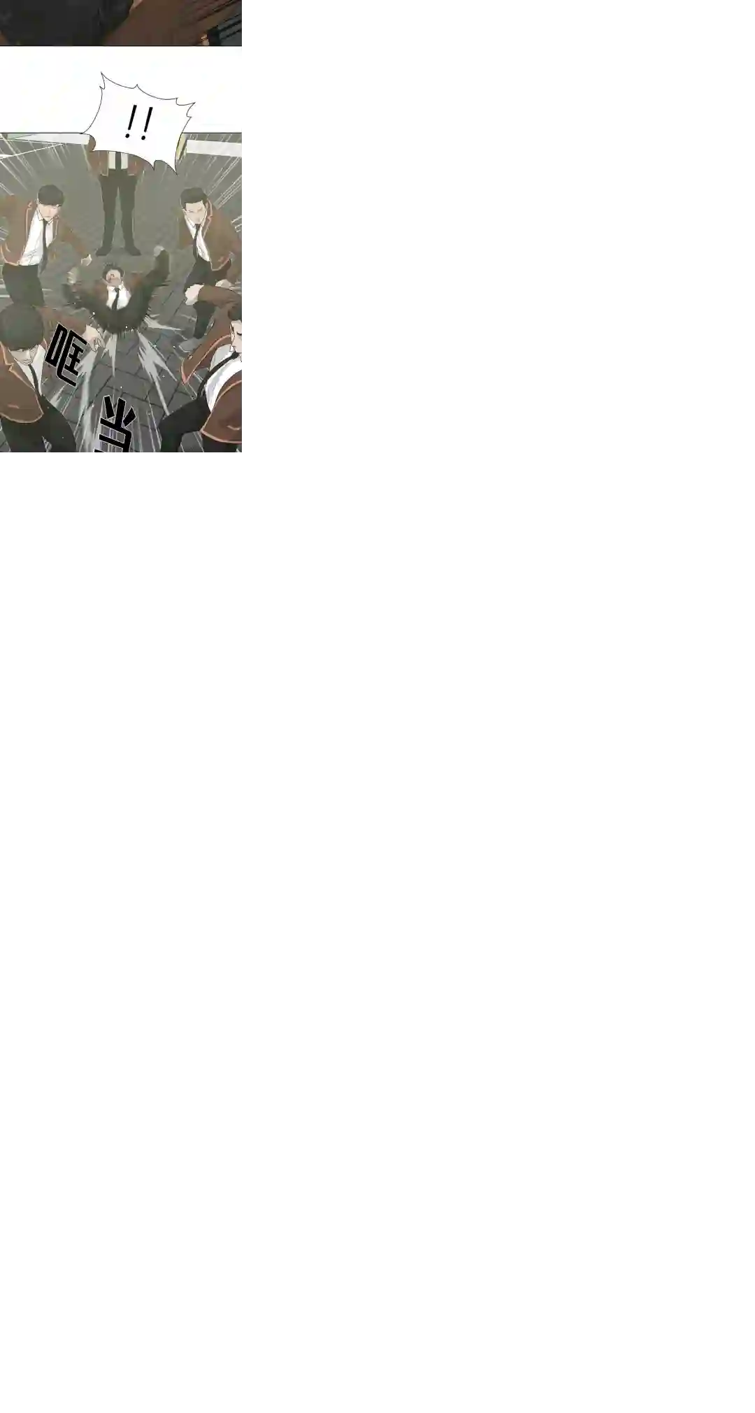 触发人生第21话