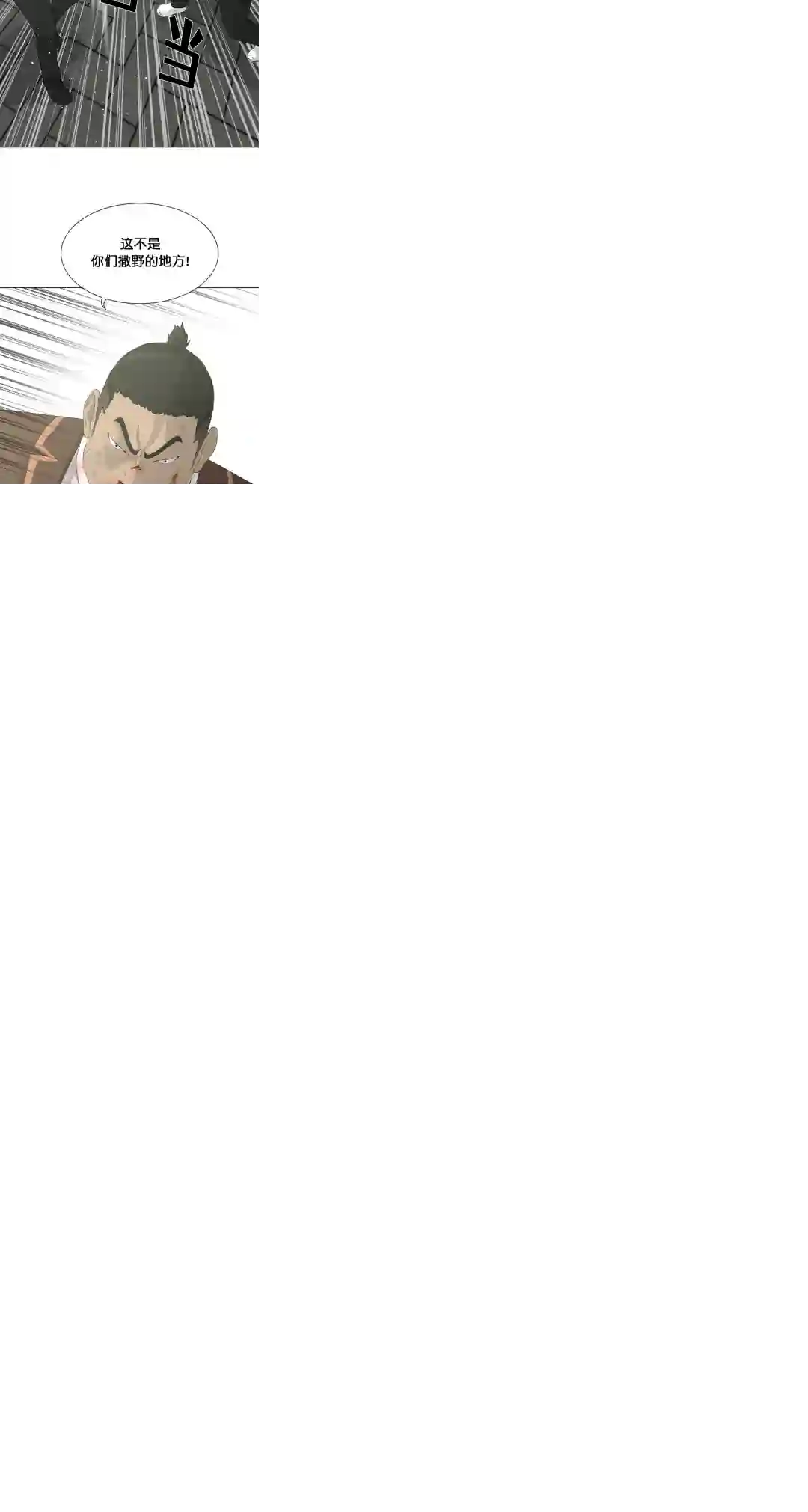 触发人生第21话