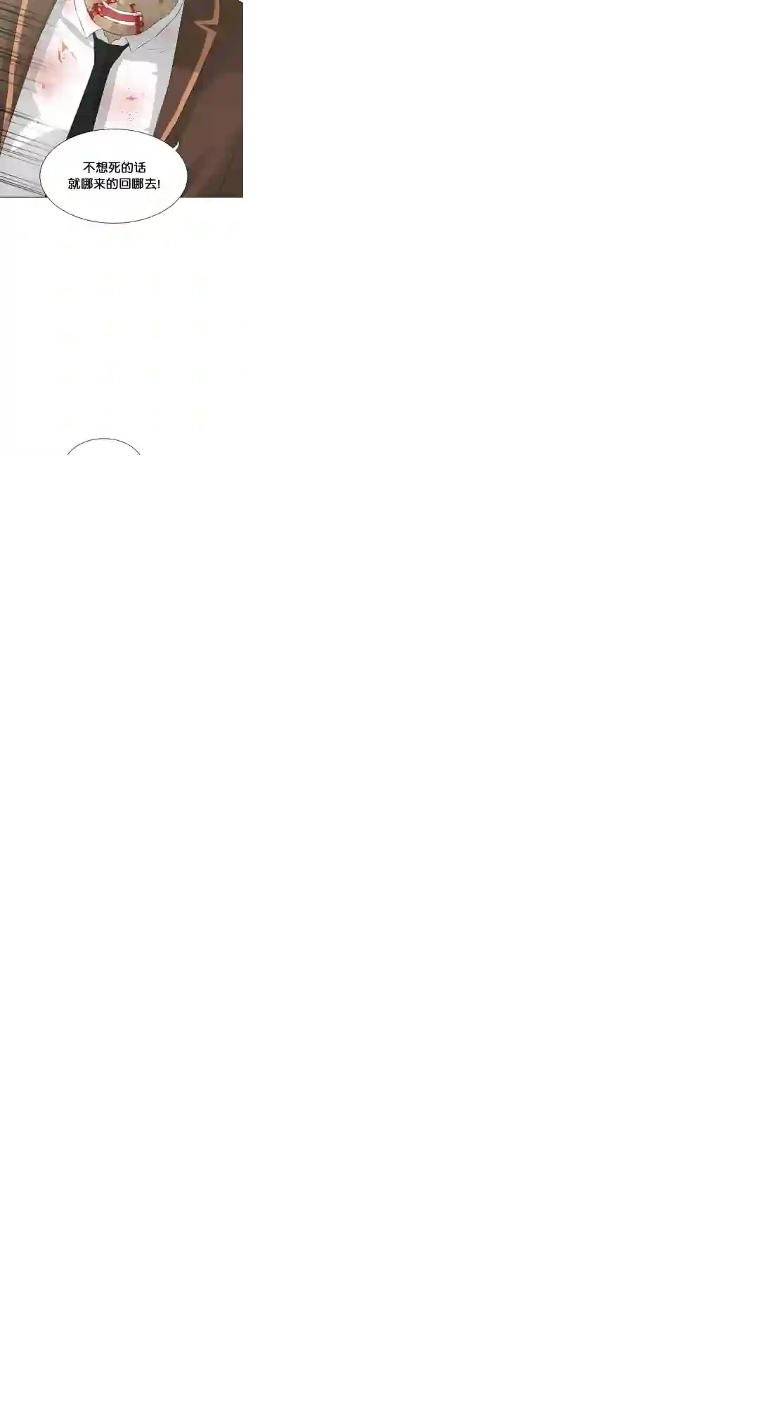 触发人生第21话