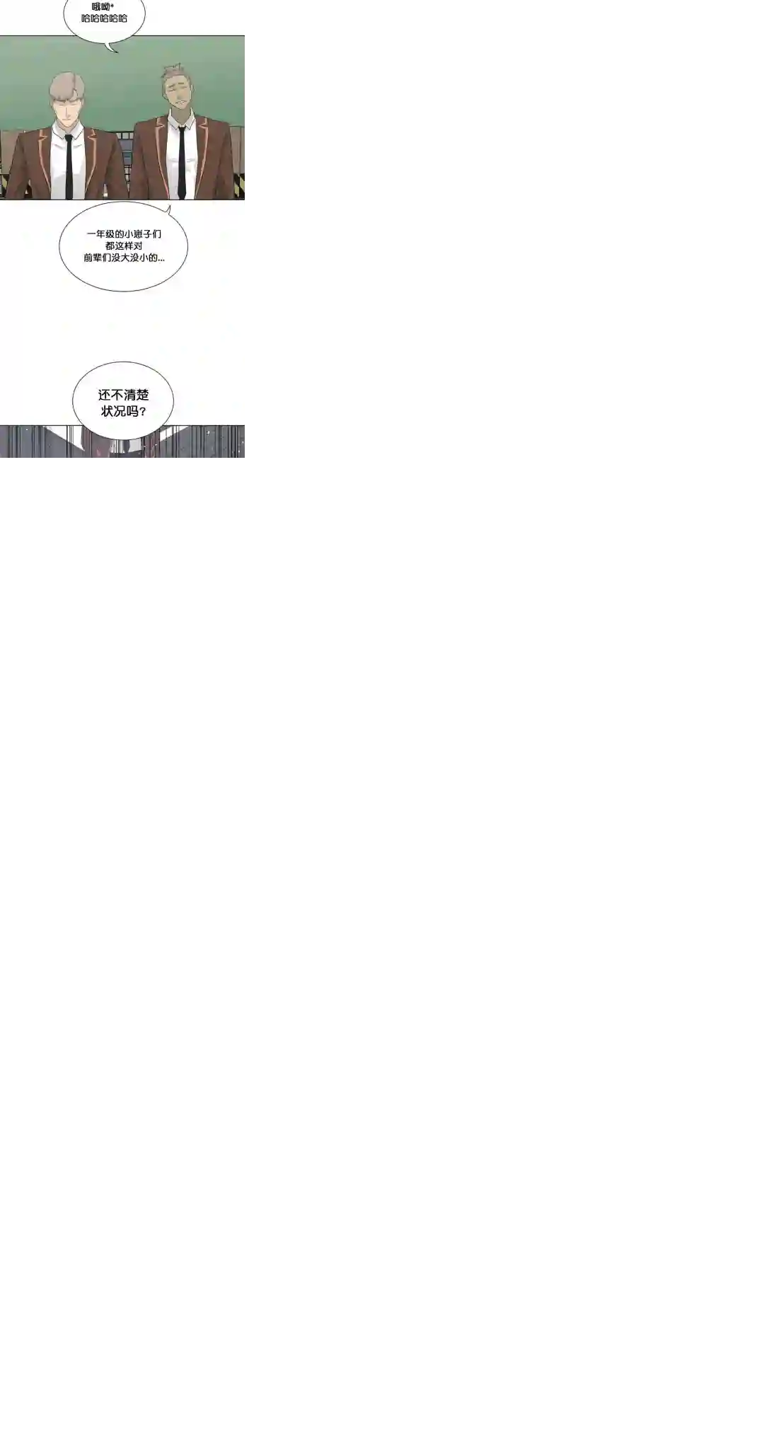 触发人生第21话