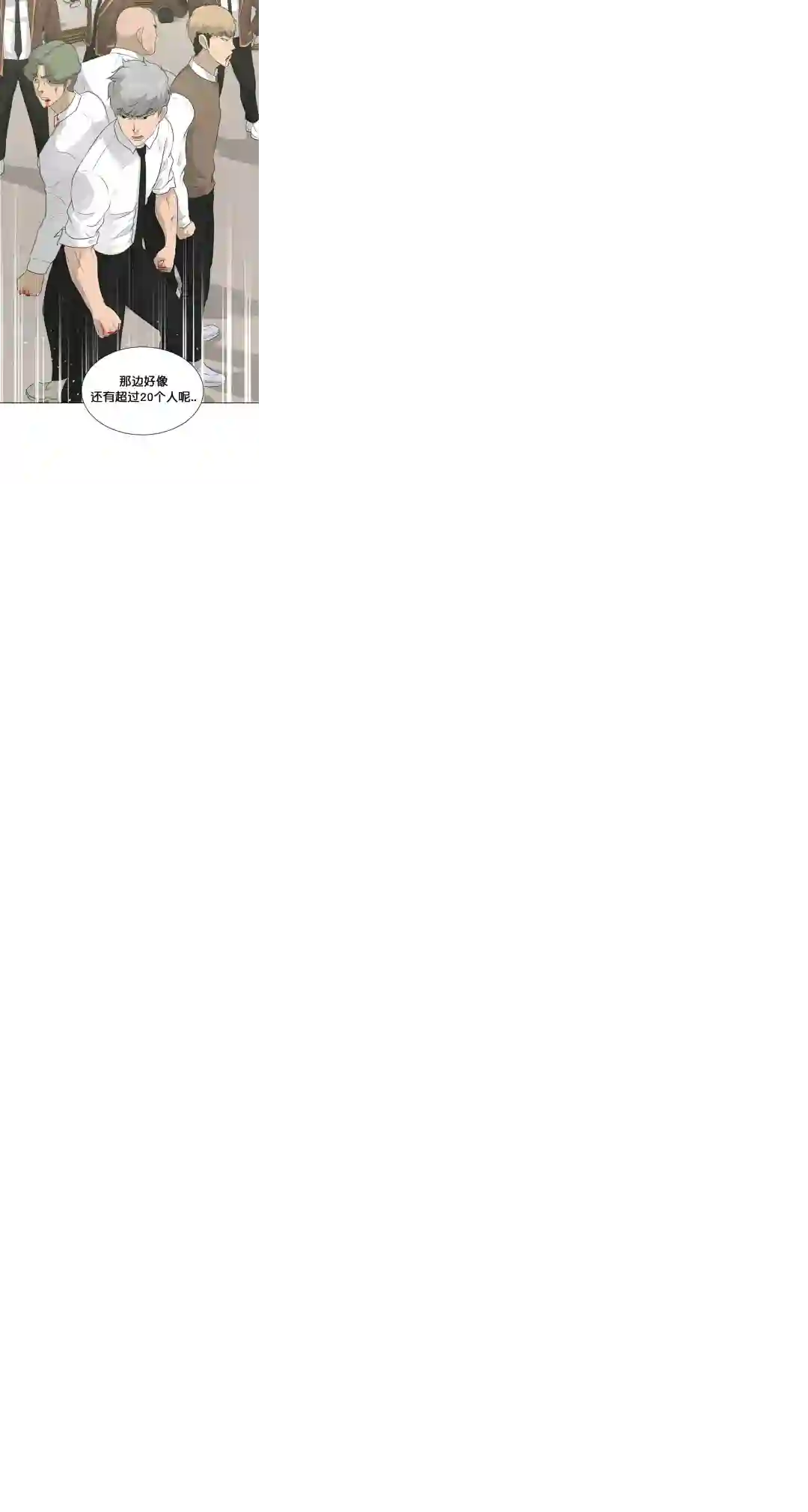 触发人生第21话