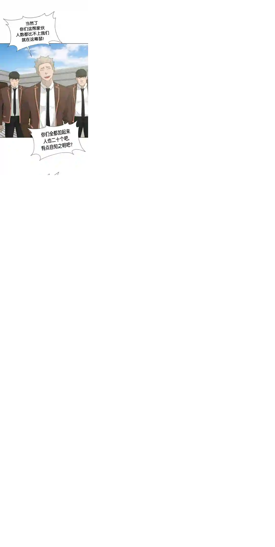 触发人生第21话