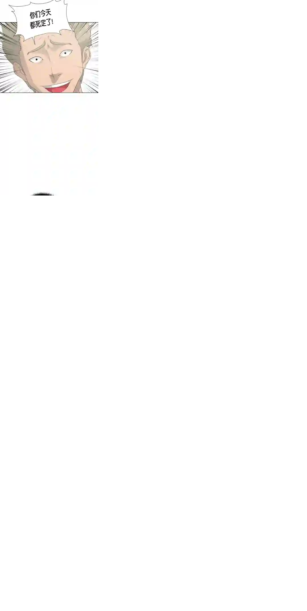 触发人生第21话