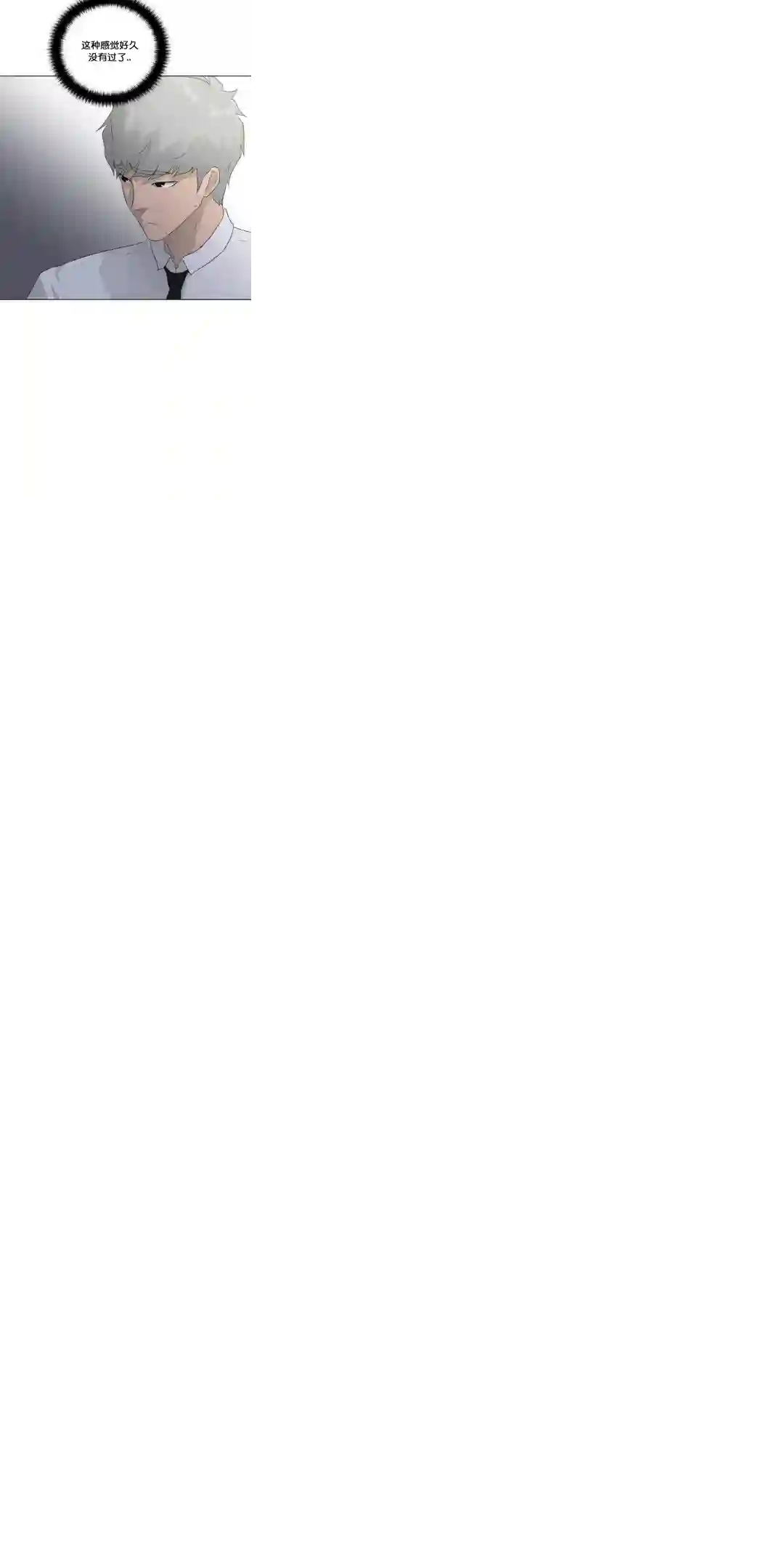 触发人生第21话