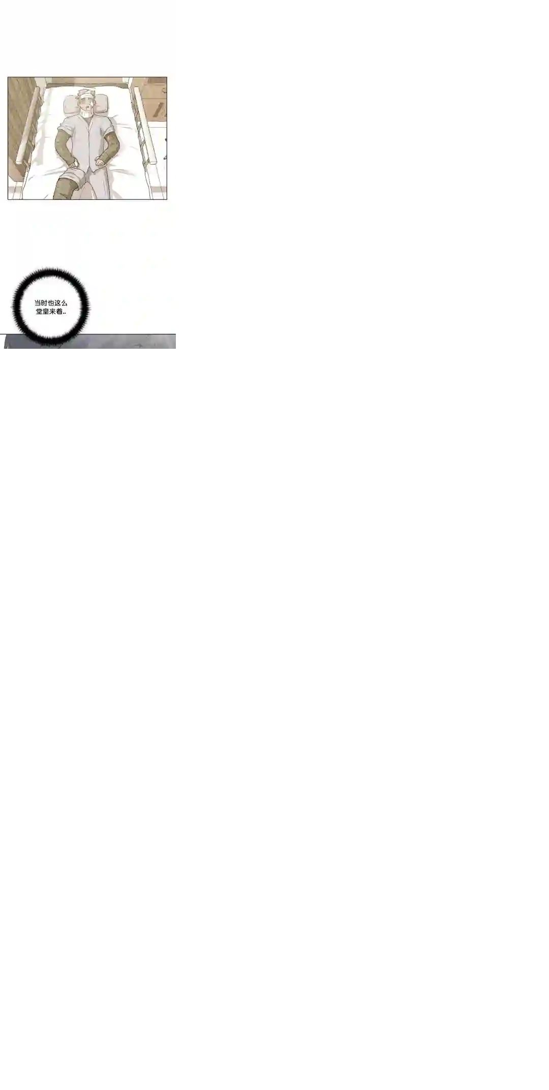 触发人生第21话