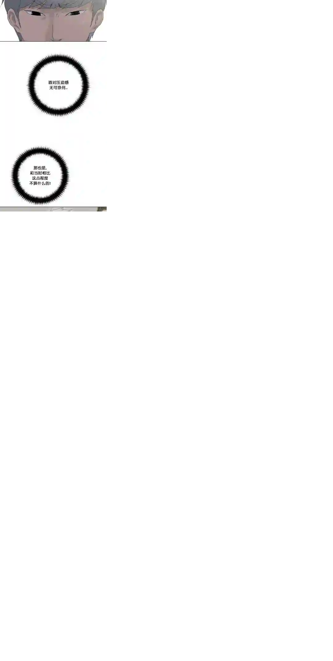 触发人生第21话