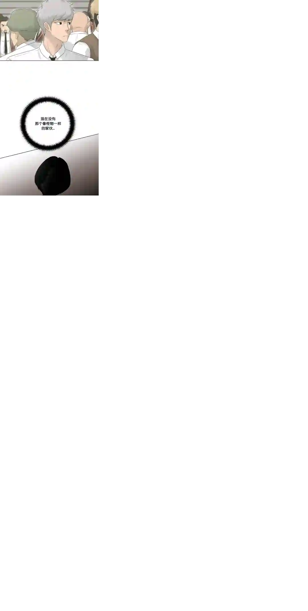 触发人生第21话