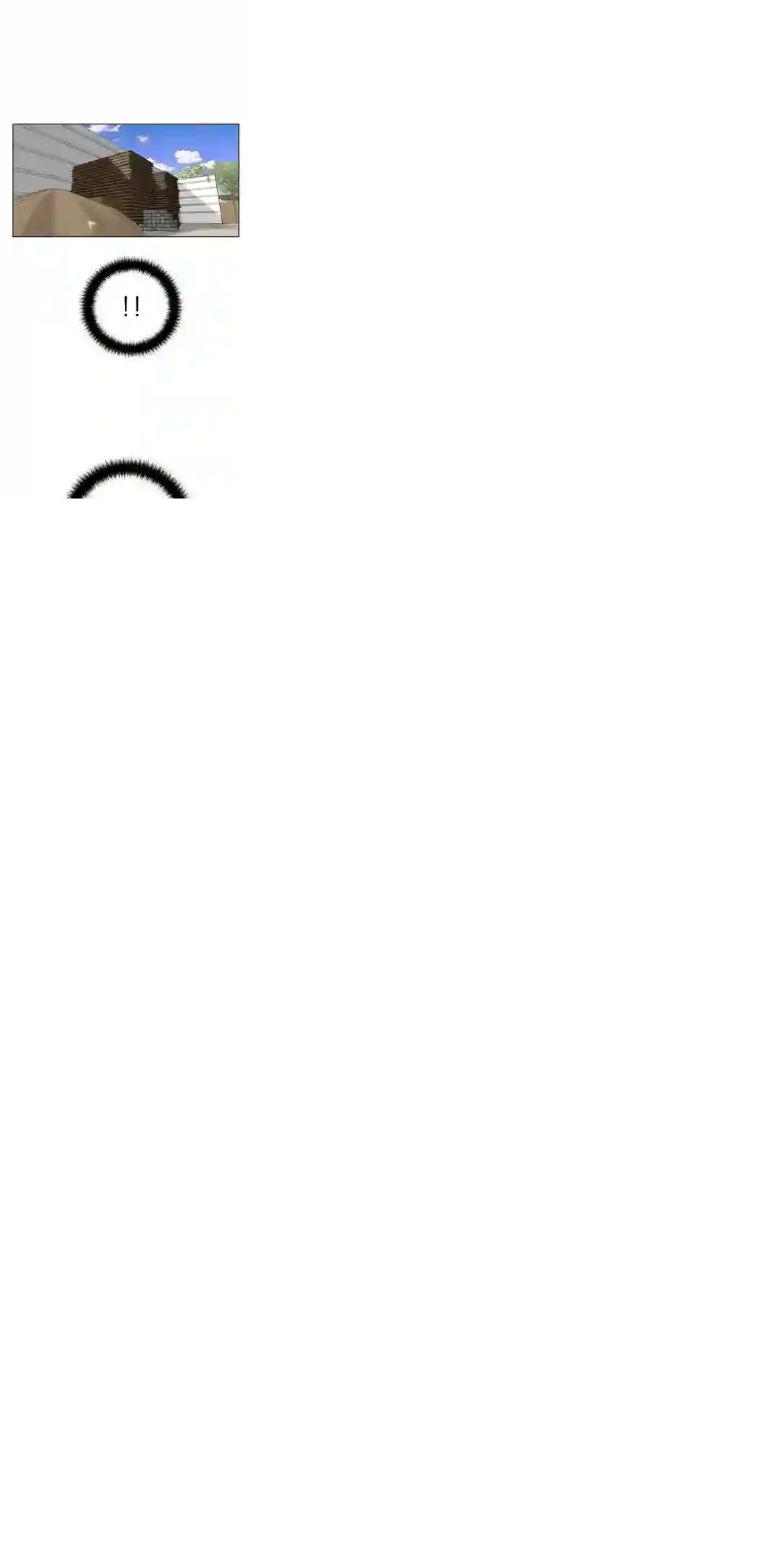 触发人生第21话