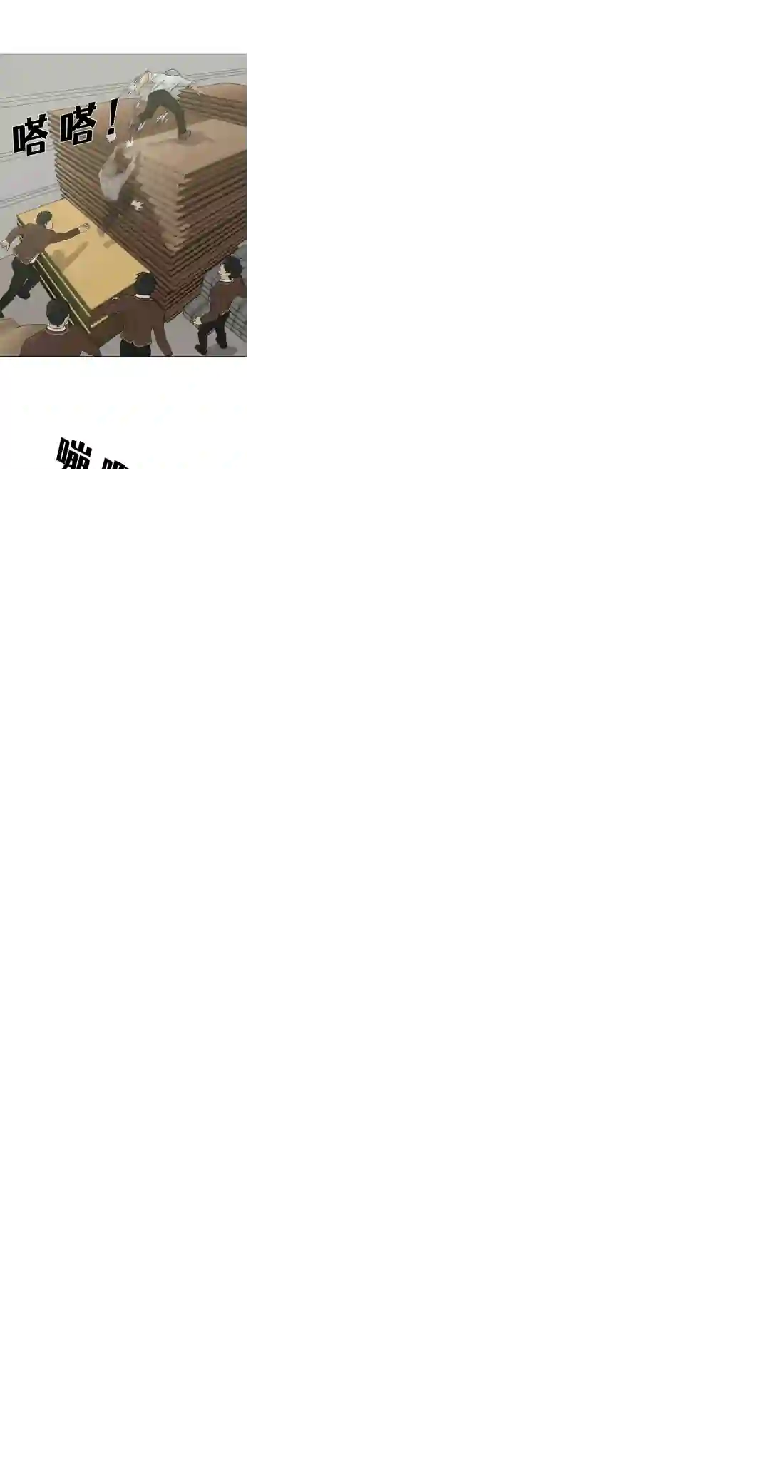 触发人生第21话