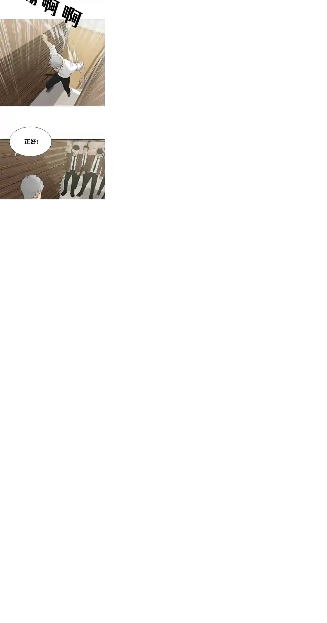 触发人生第21话