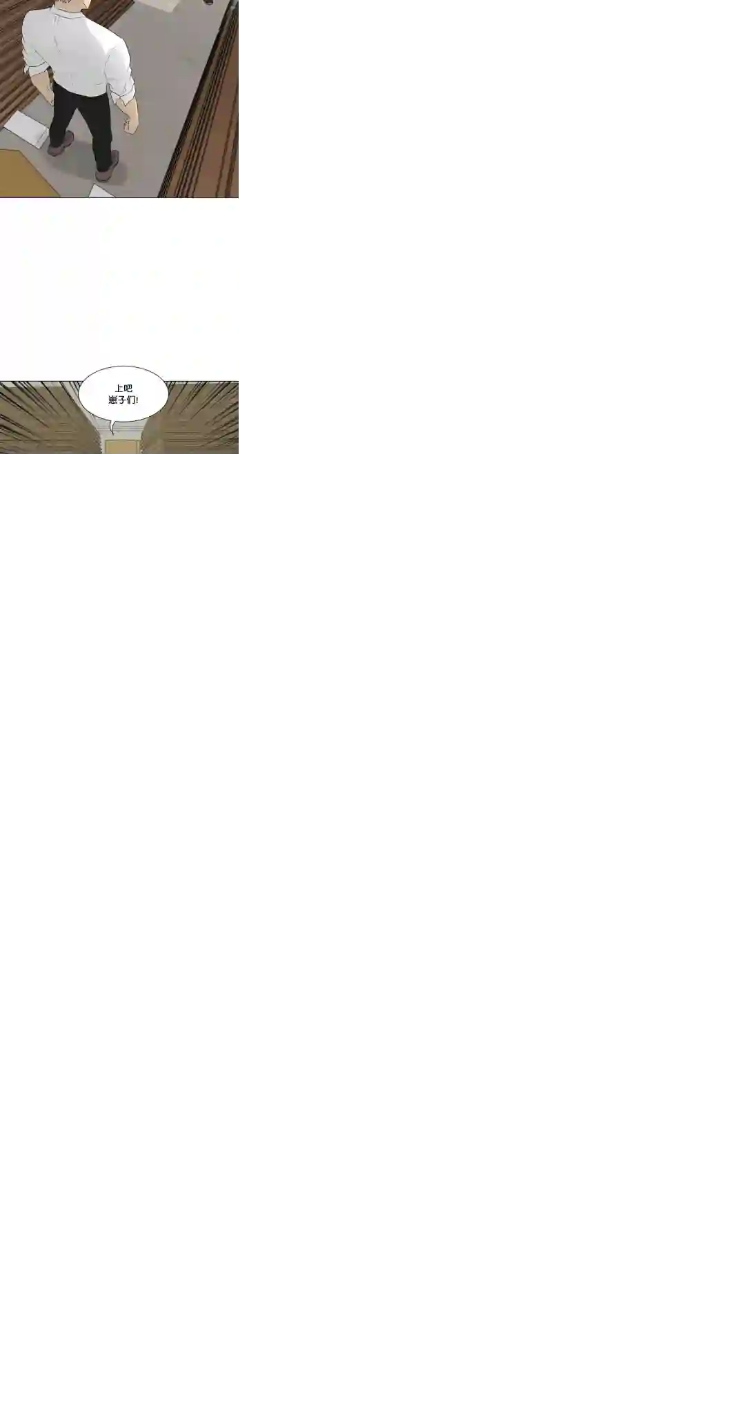 触发人生第21话