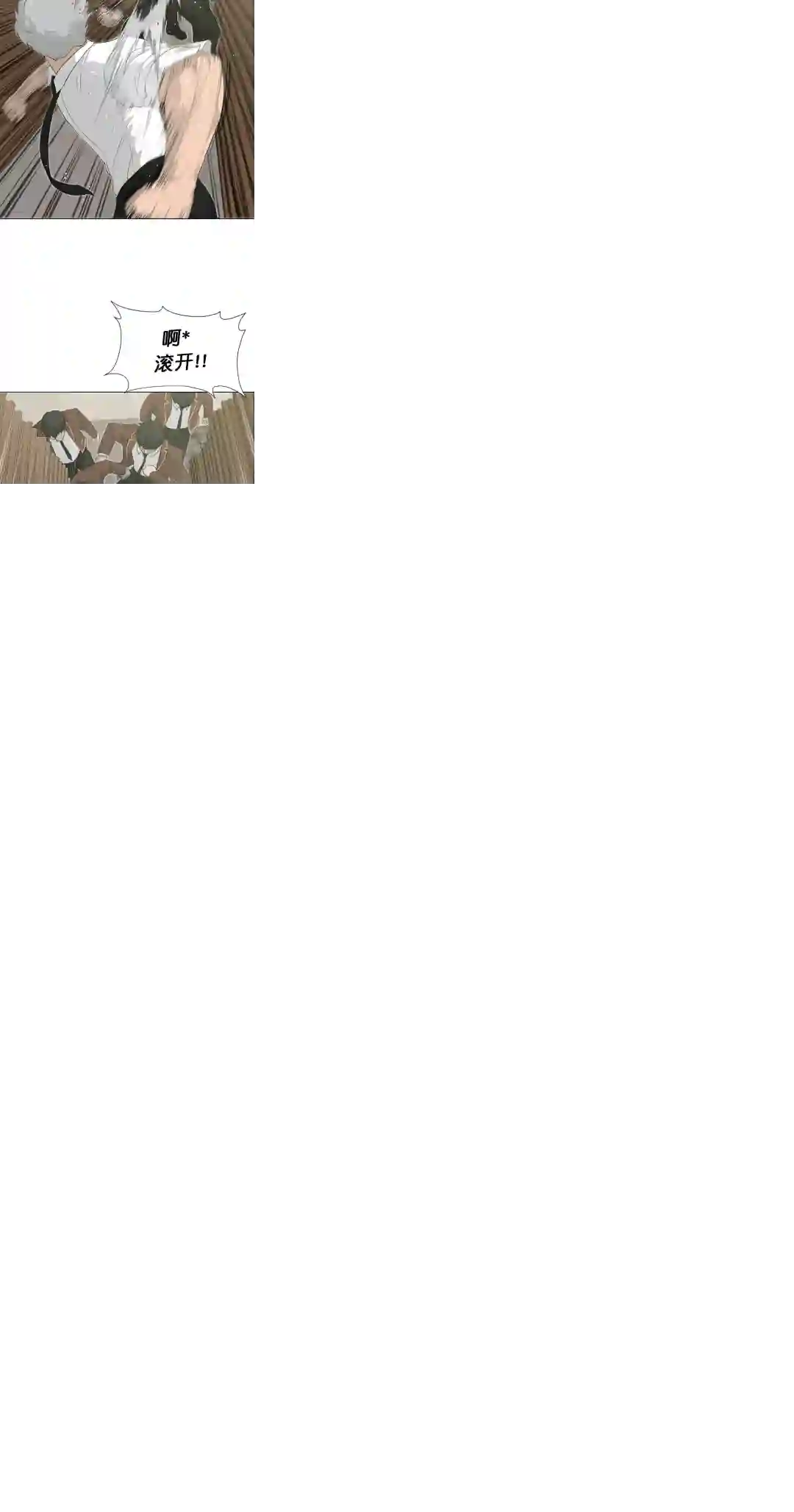 触发人生第21话