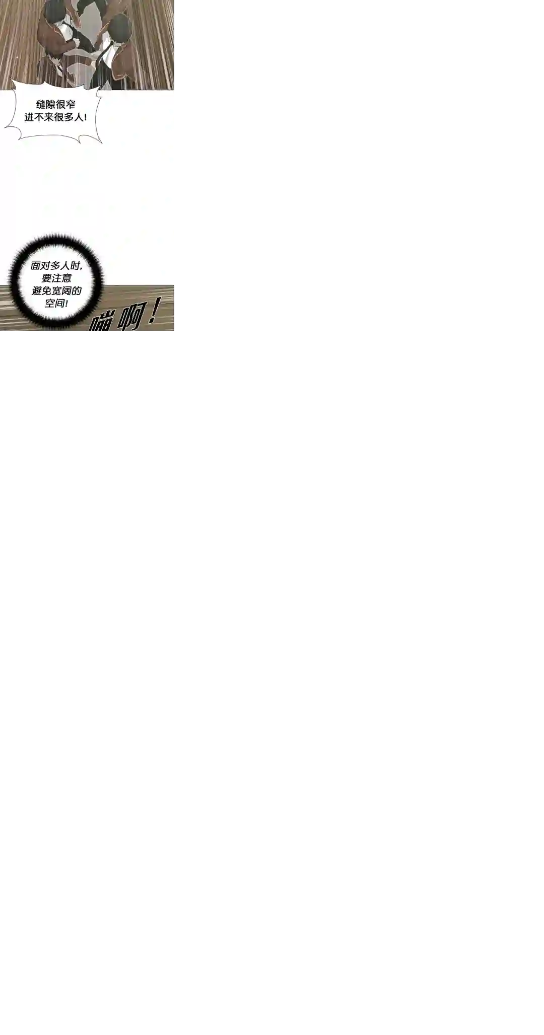 触发人生第21话