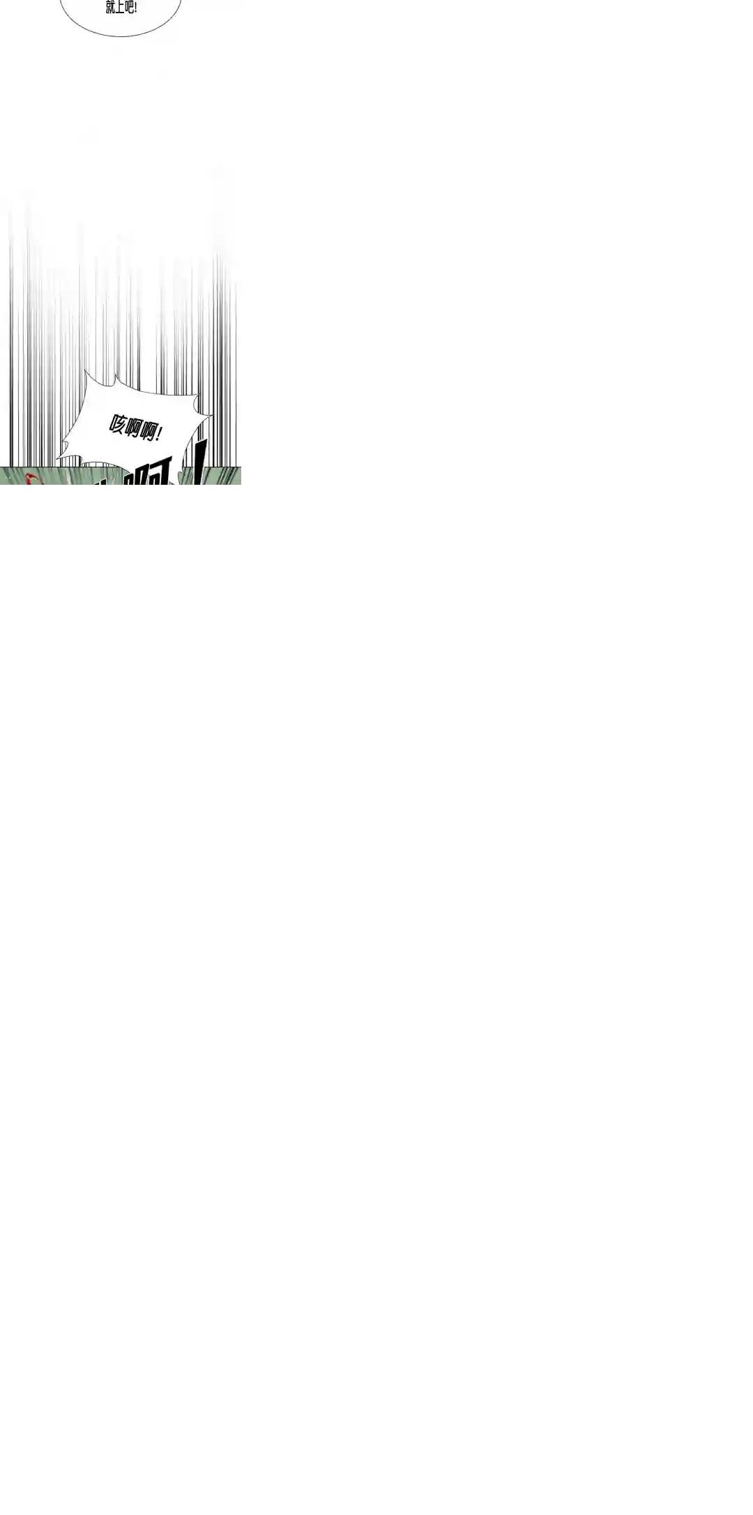 触发人生第21话