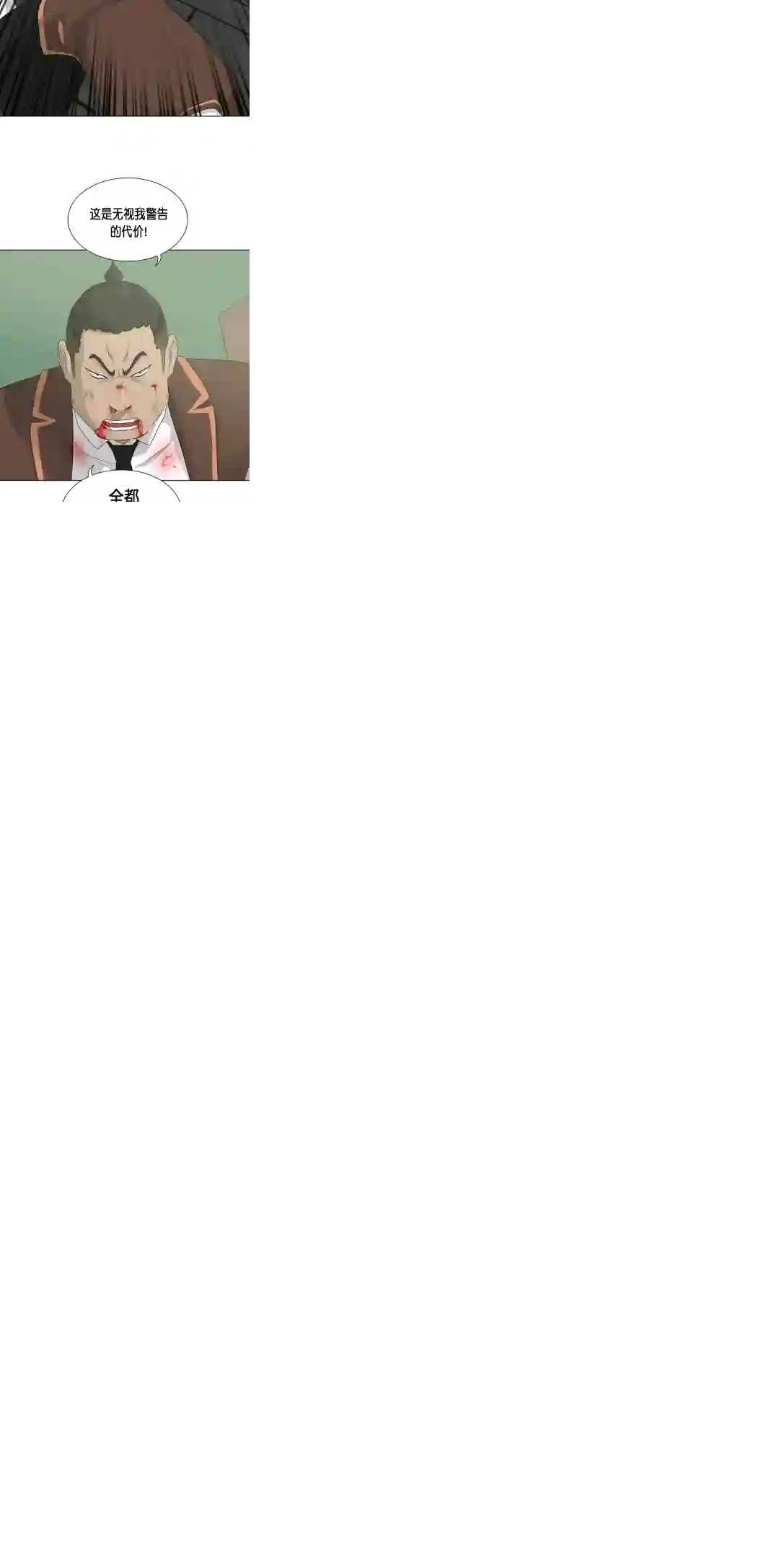 触发人生第21话