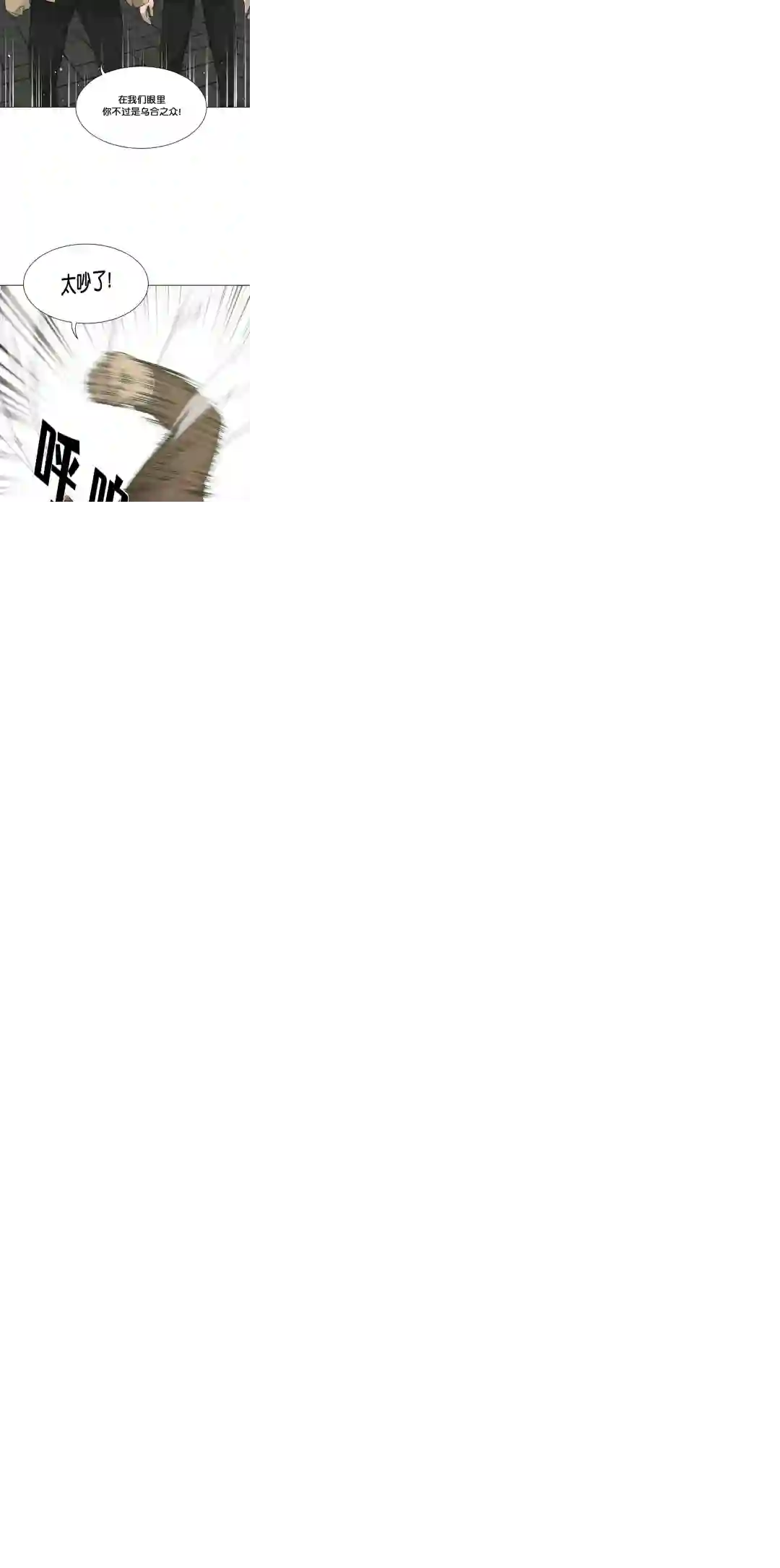 触发人生第21话