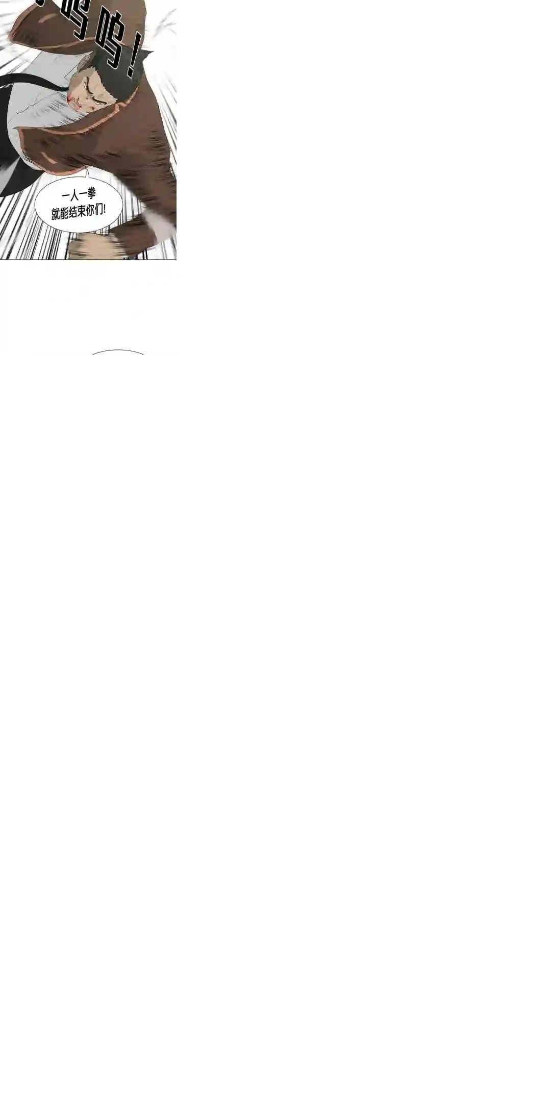 触发人生第21话