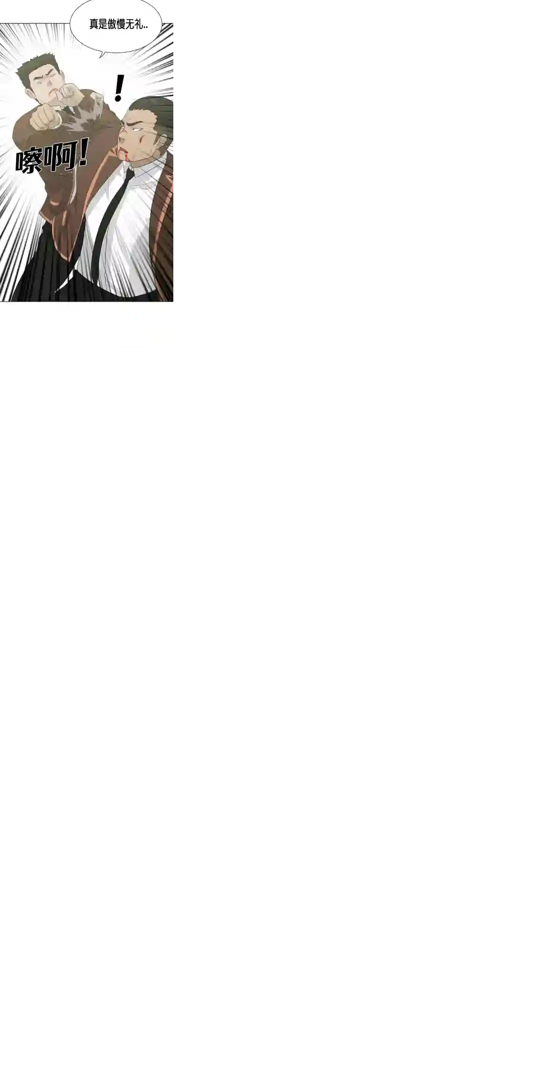 触发人生第21话