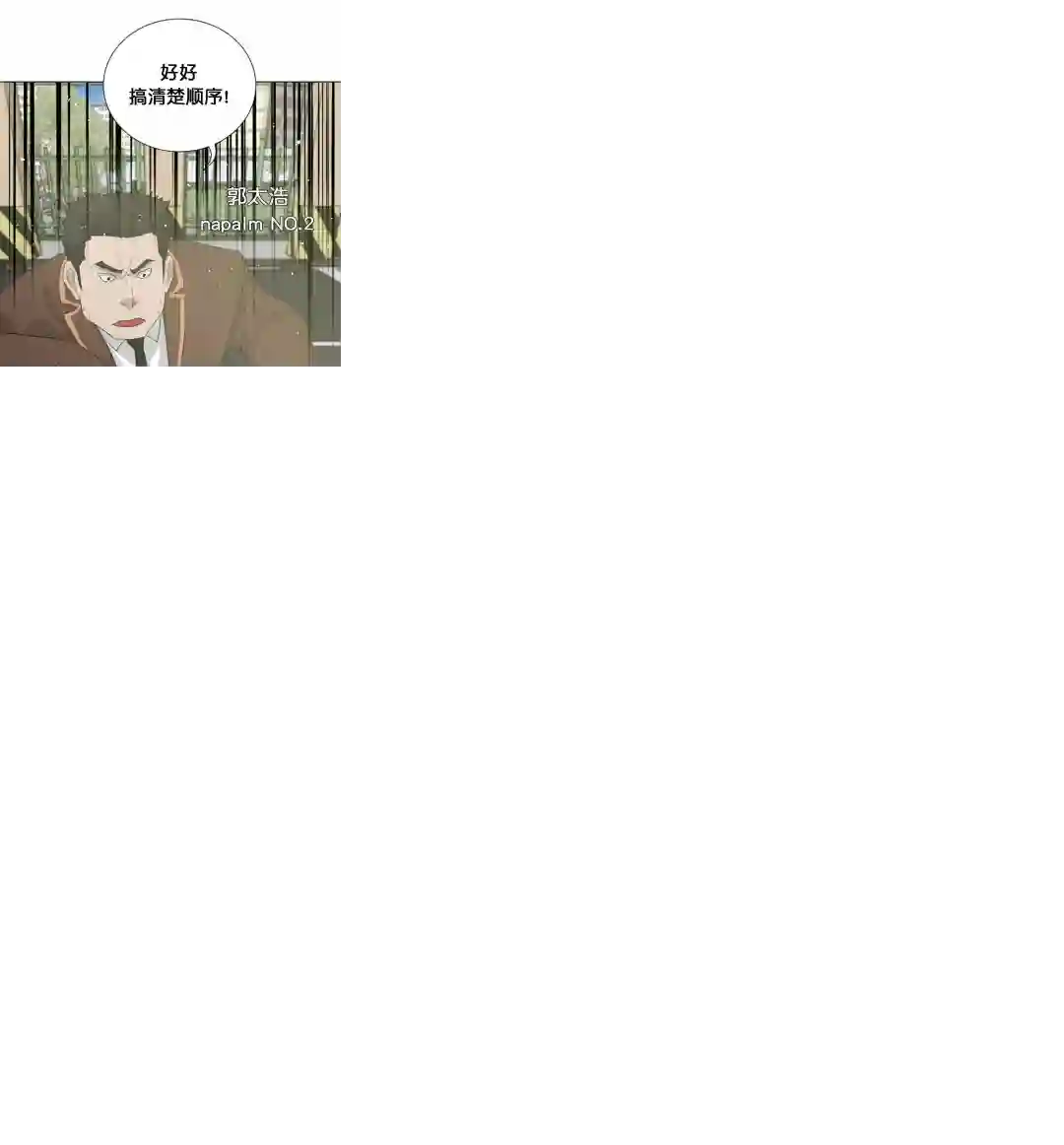 触发人生第21话