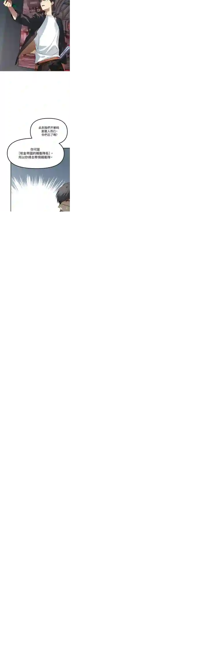 SSS级自杀猎人第27话