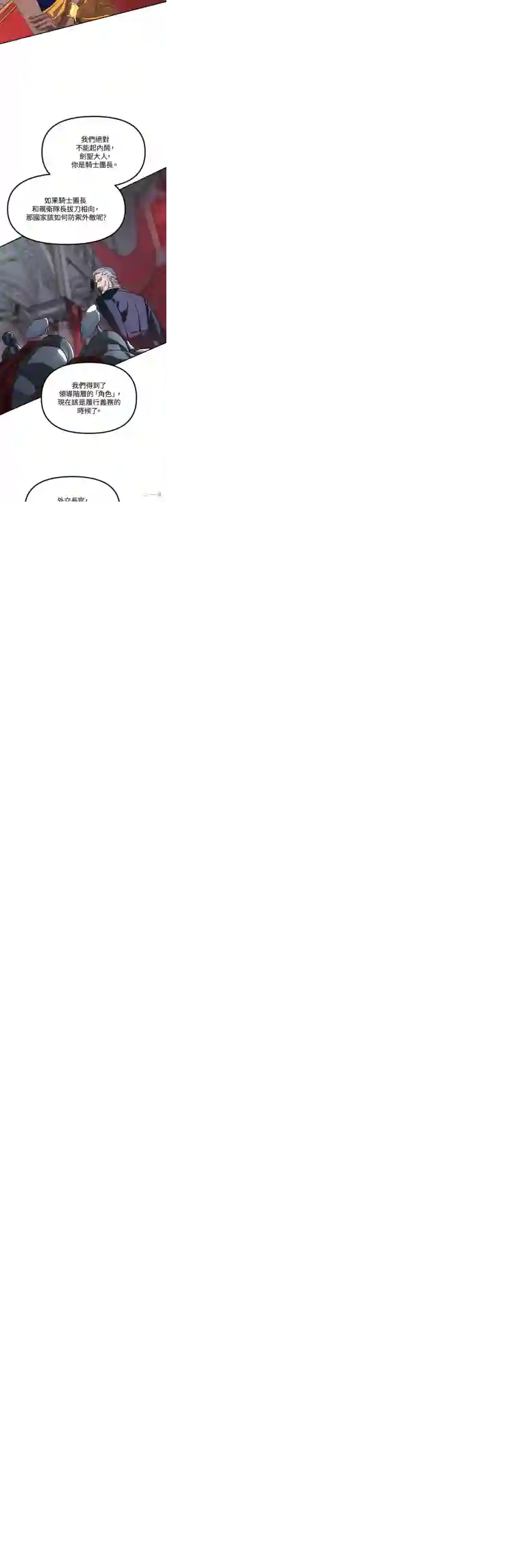 SSS级自杀猎人第27话