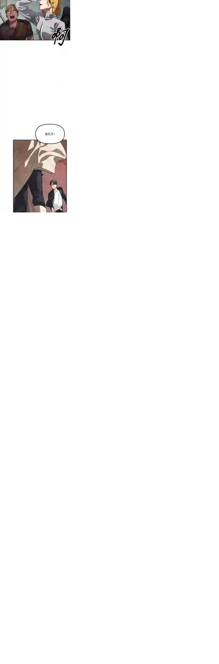 SSS级自杀猎人第27话