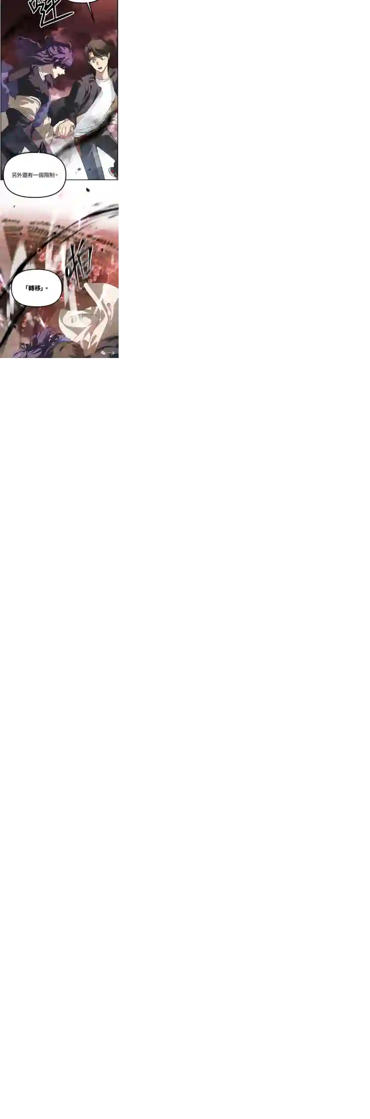 SSS级自杀猎人第27话