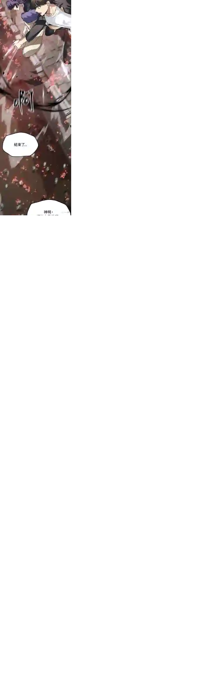 SSS级自杀猎人第27话