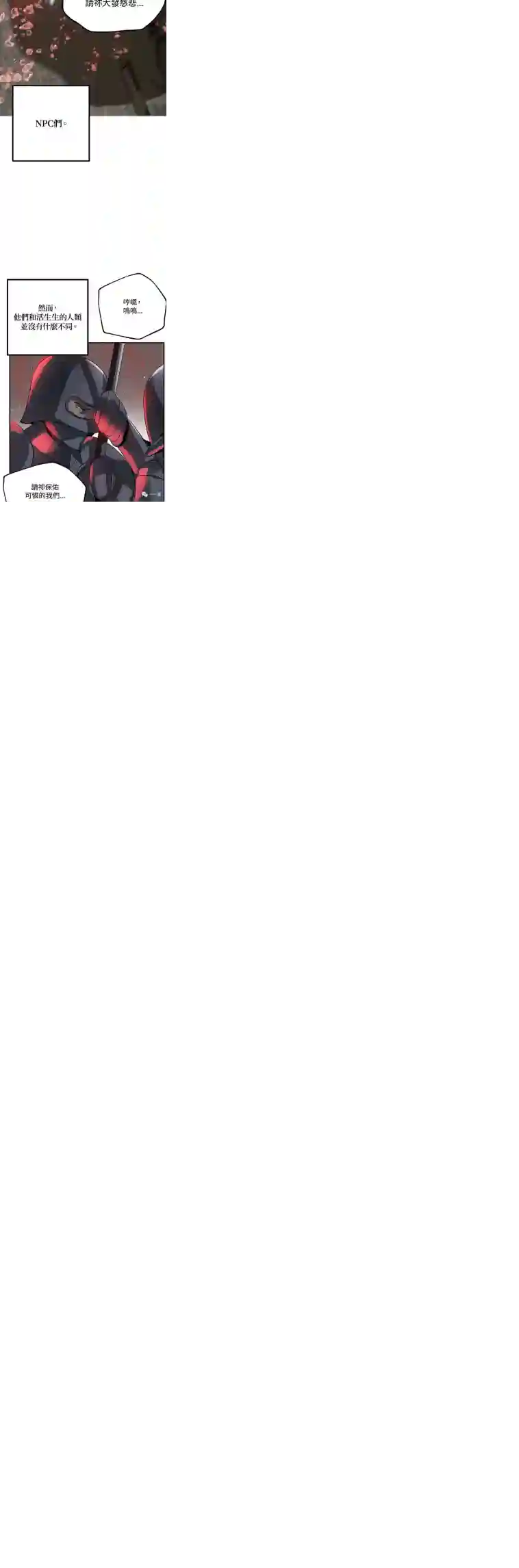 SSS级自杀猎人第27话