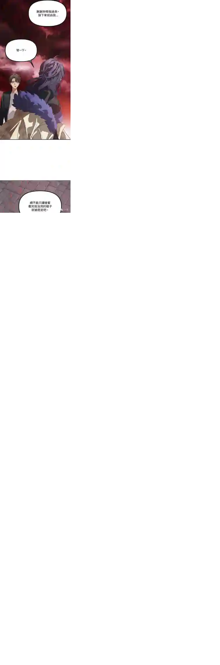 SSS级自杀猎人第27话