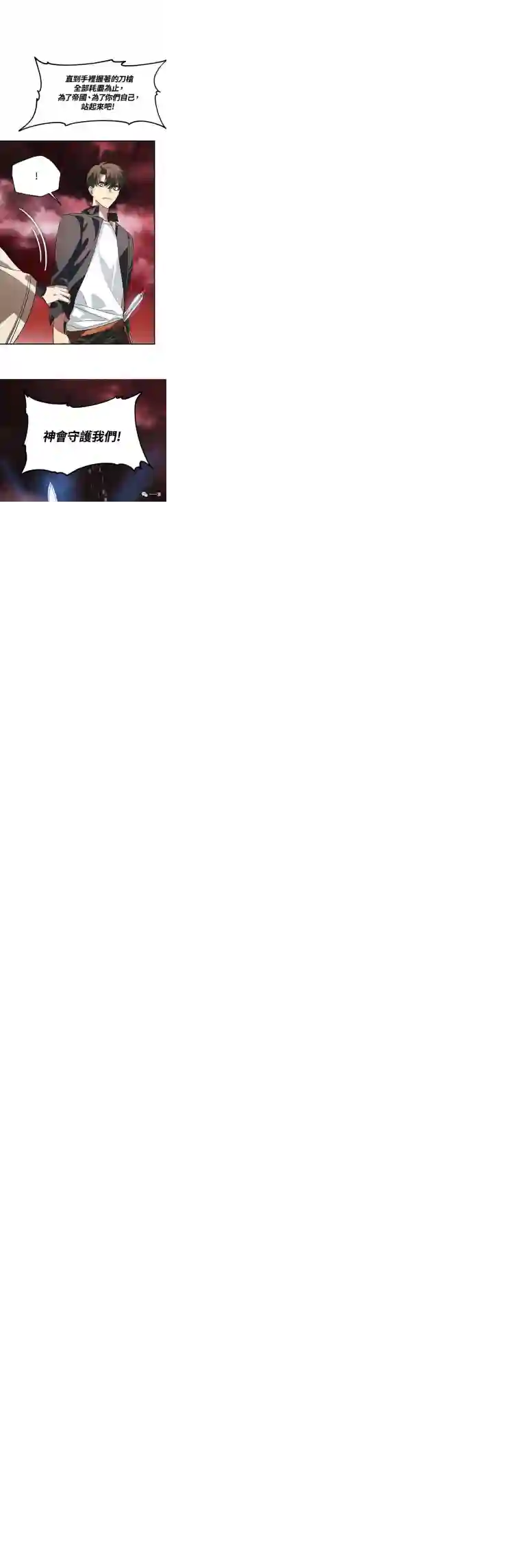 SSS级自杀猎人第27话