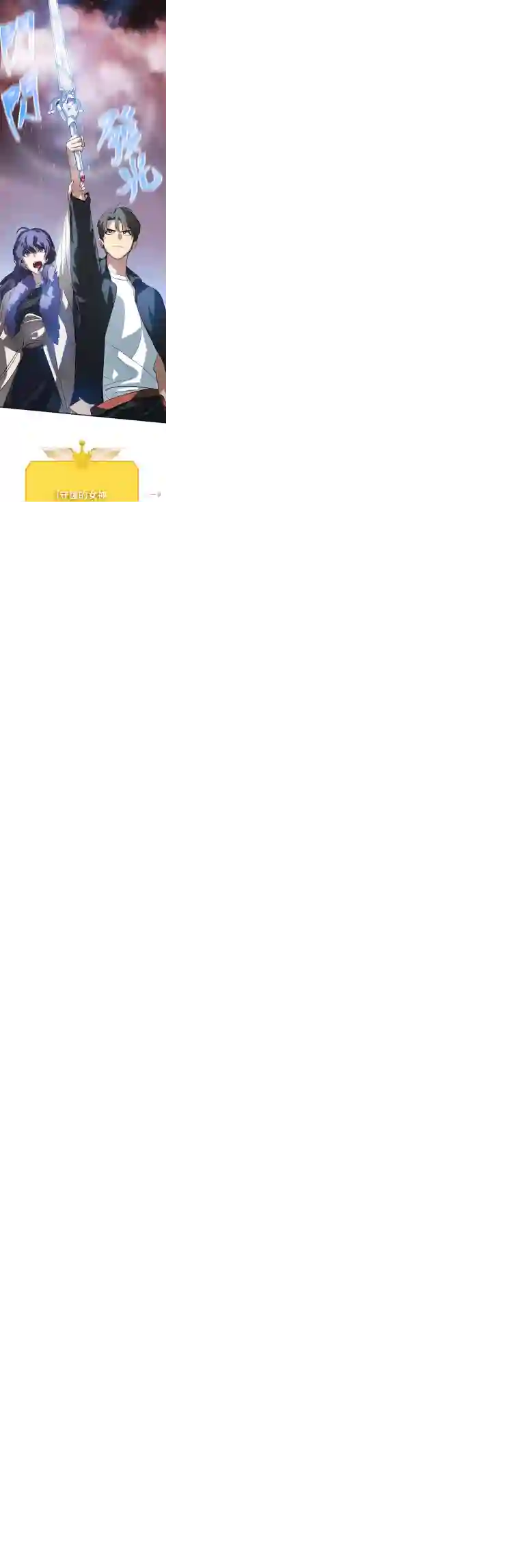 SSS级自杀猎人第27话