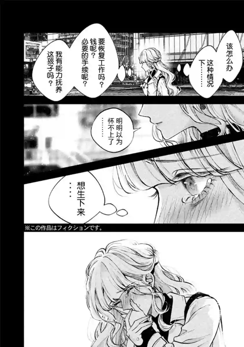 犬与屑第40话