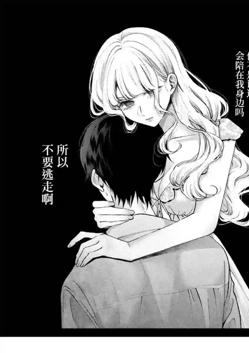 犬与屑第40话