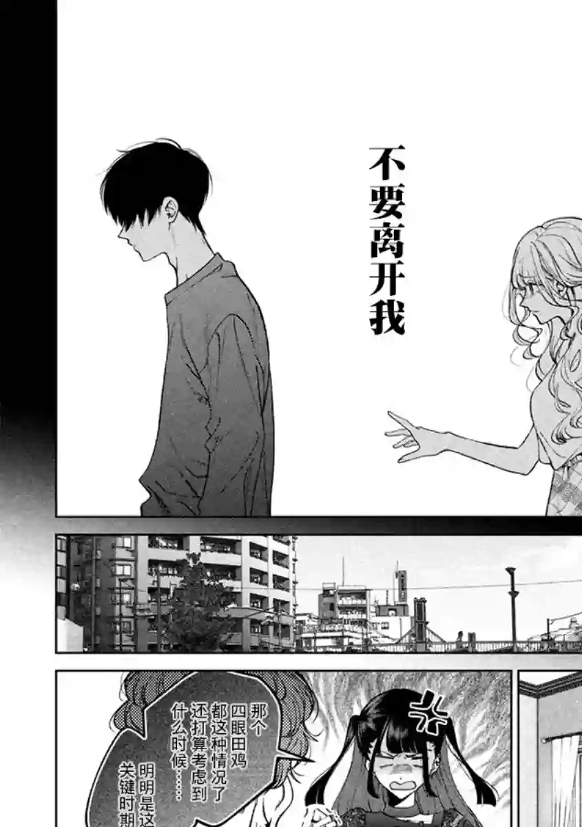 犬与屑第40话
