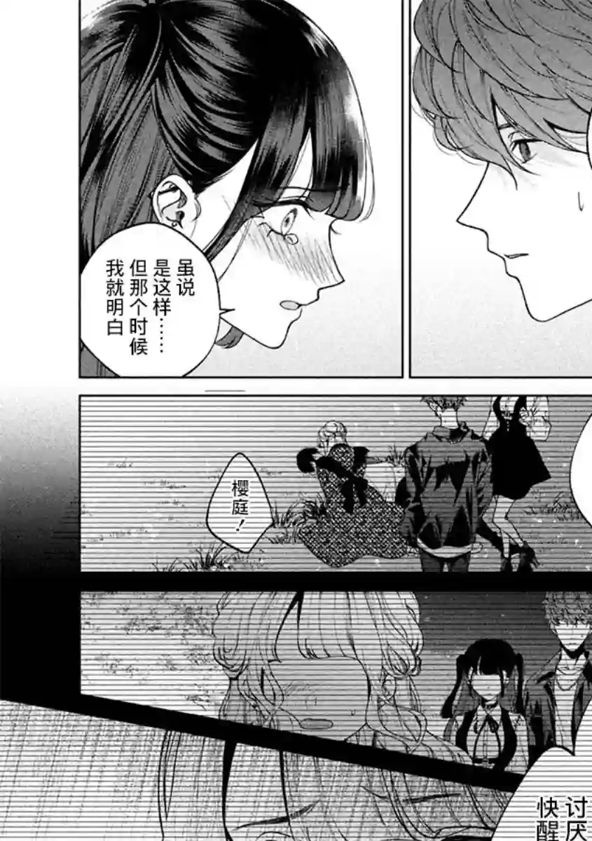 犬与屑第40话