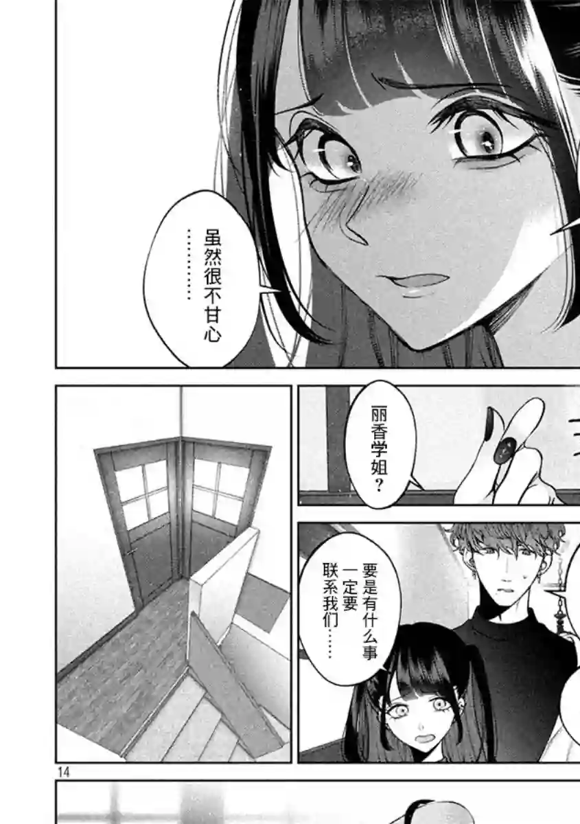 犬与屑第40话