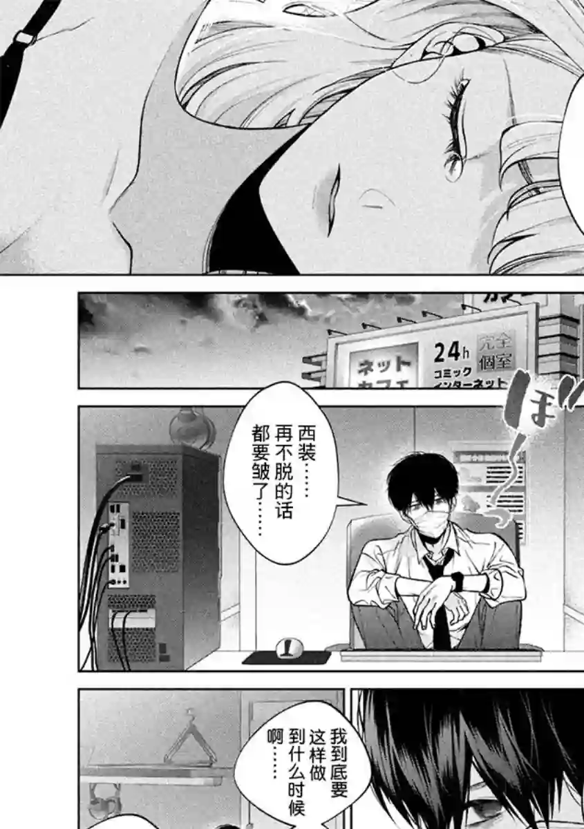 犬与屑第40话