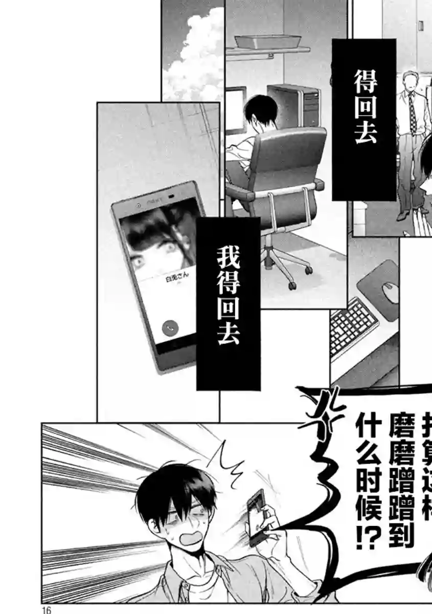 犬与屑第40话