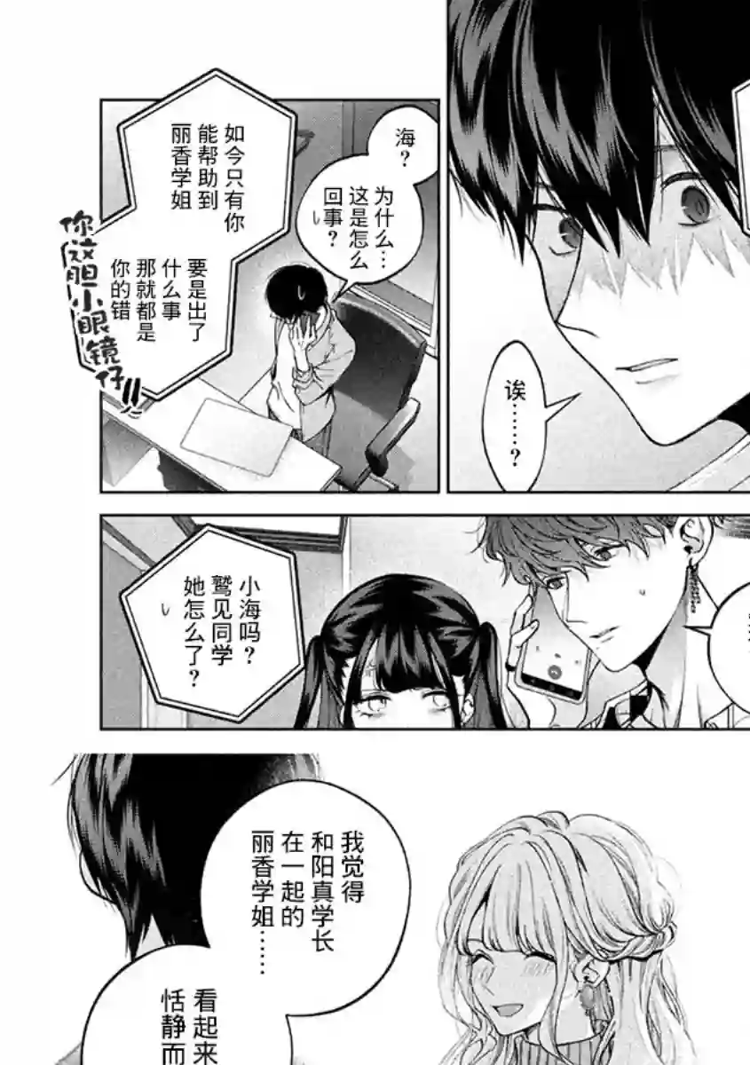 犬与屑第40话