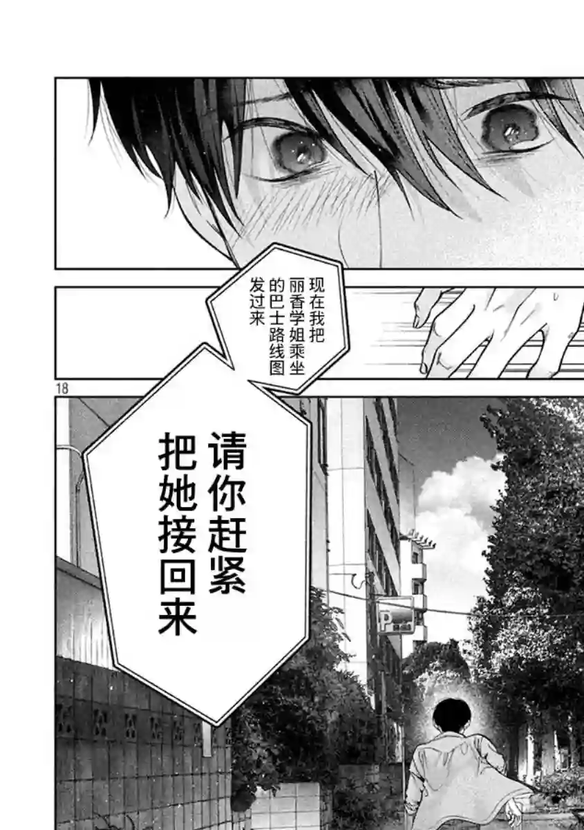 犬与屑第40话