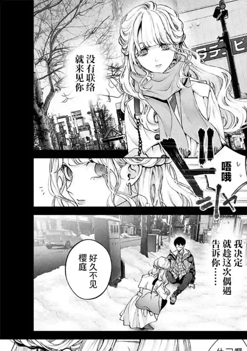 犬与屑第40话