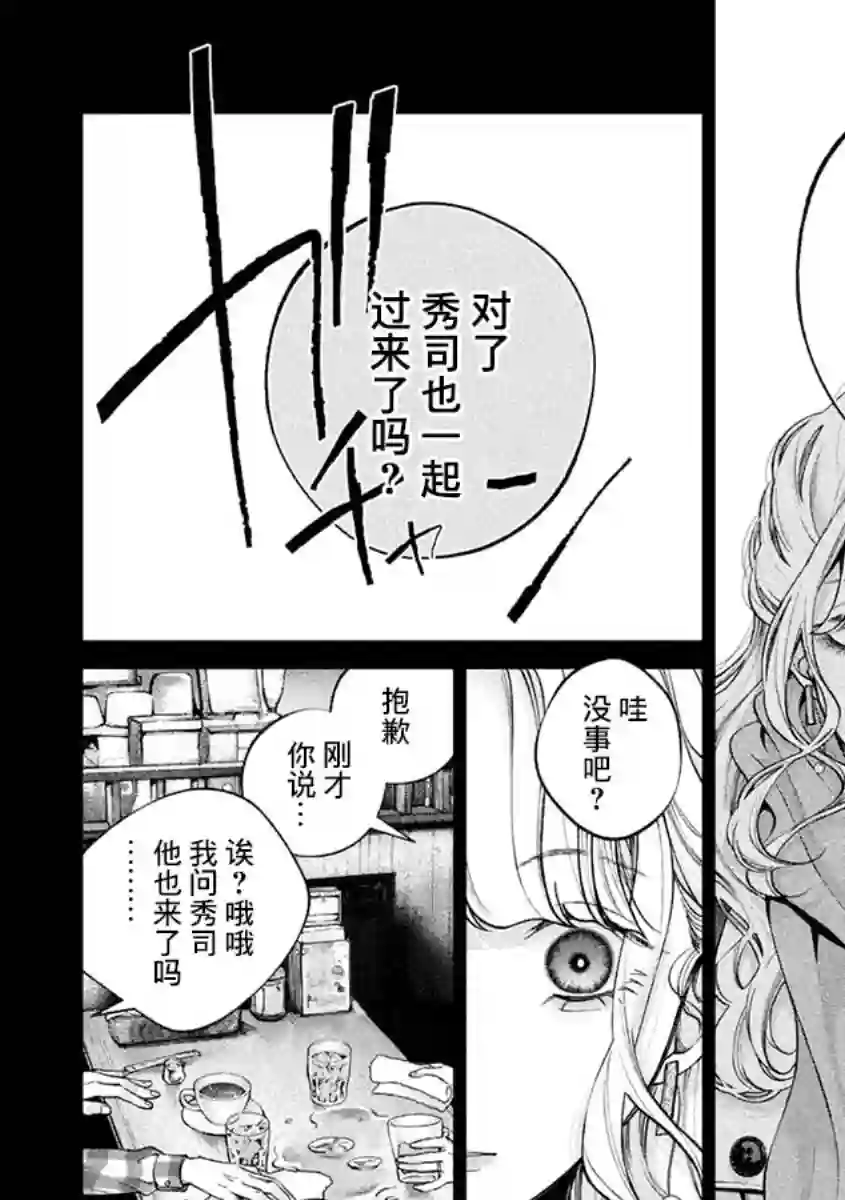 犬与屑第40话