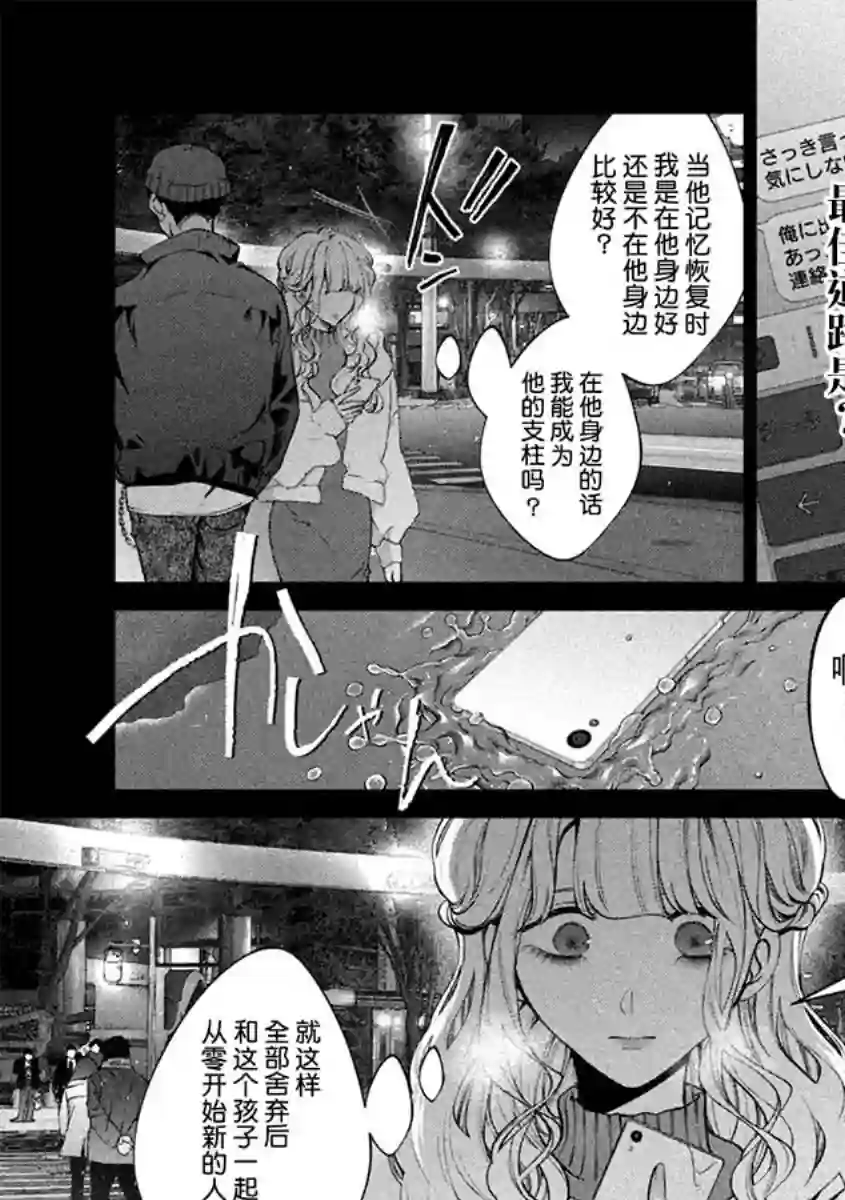 犬与屑第40话