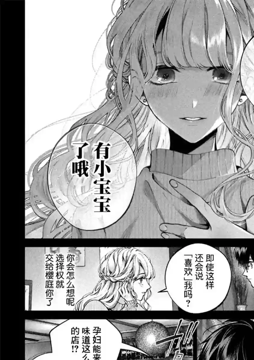犬与屑第40话