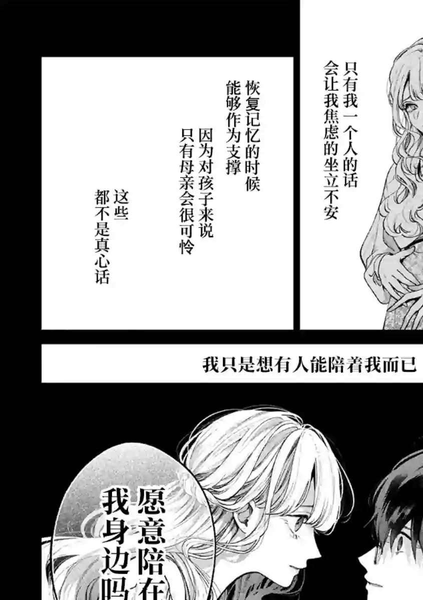 犬与屑第40话