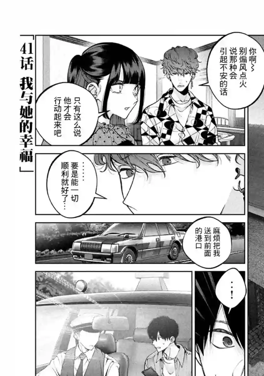 犬与屑第41话