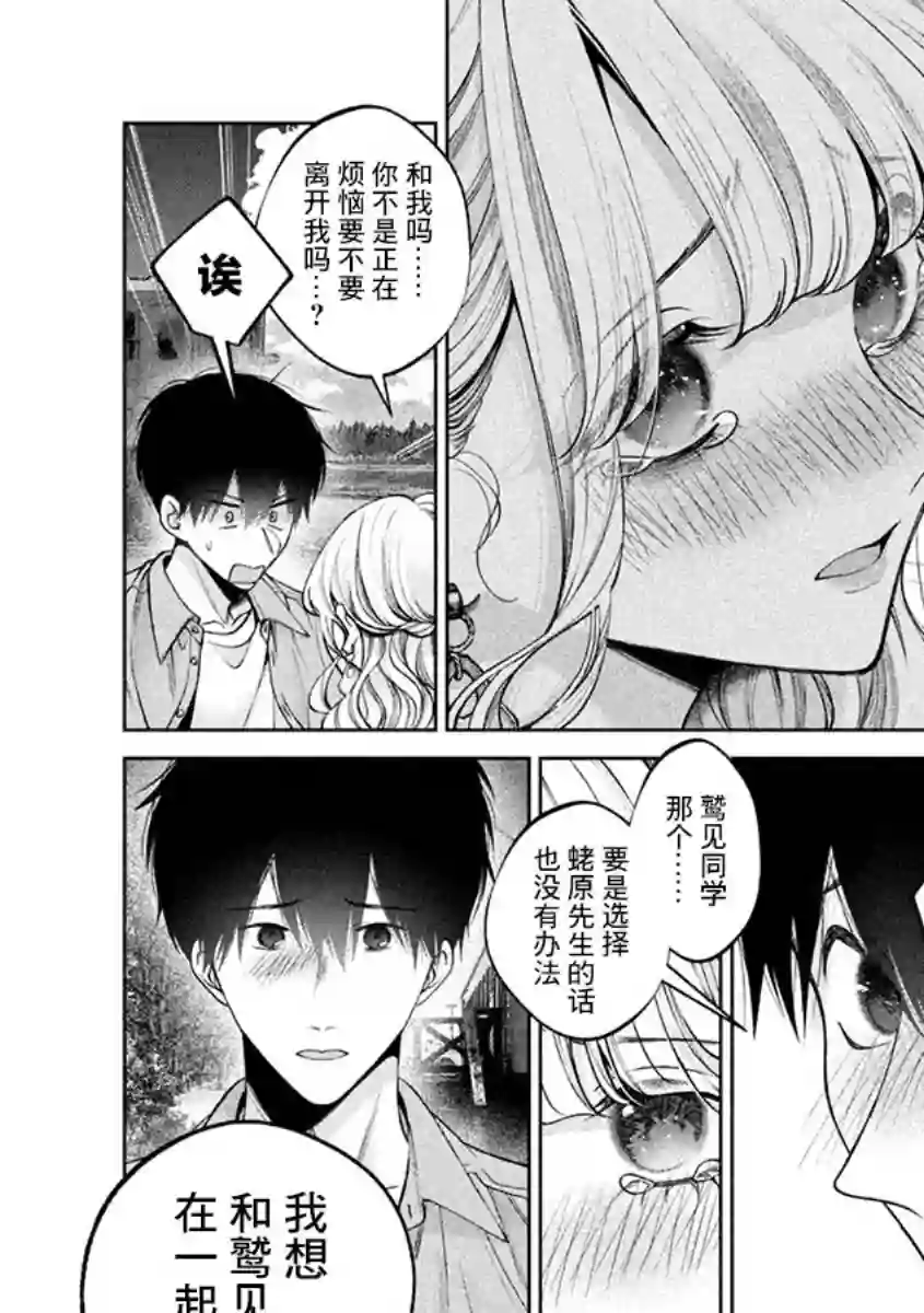 犬与屑第41话