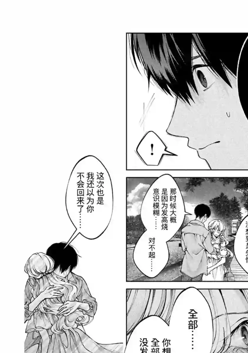 犬与屑第41话